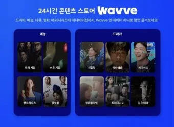wavve skt 무료 요금제 할인 해지 이용권_12