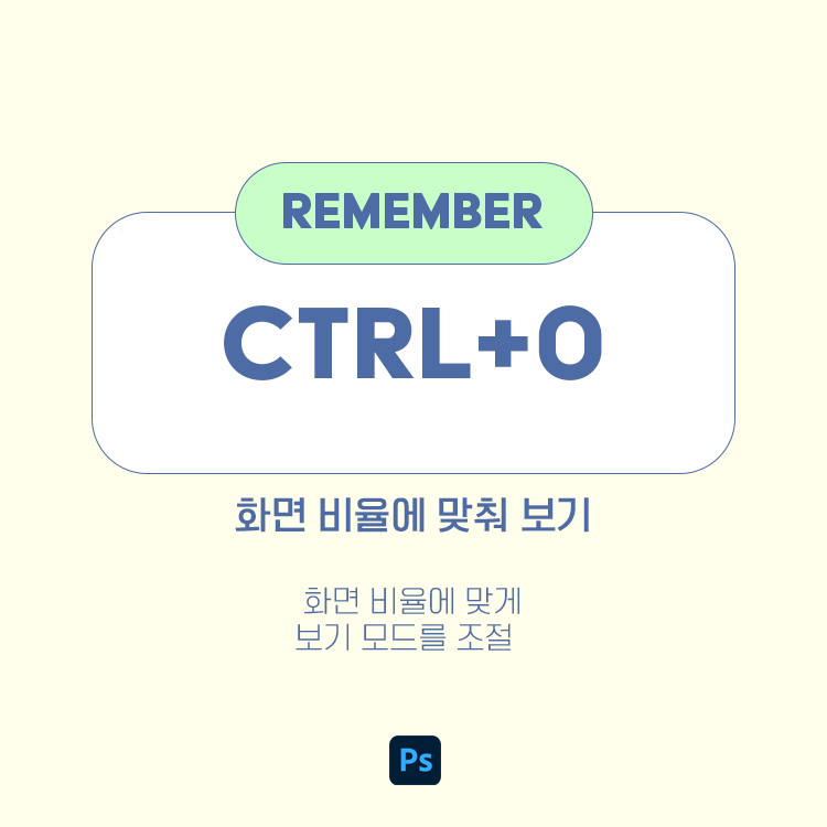 포토샵 단축키