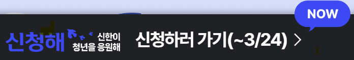 신청해 신청버튼