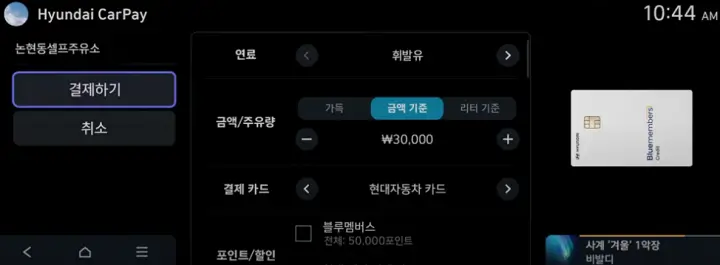 현대 카페이 결제하기