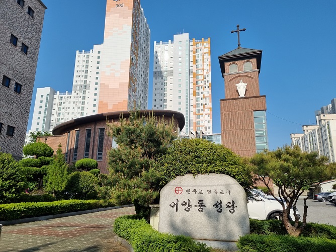 익산 어양동성당