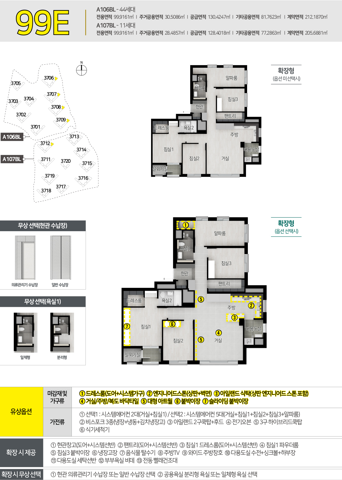 어울림-파밀리에-숨마-데시앙-99E-평면도
