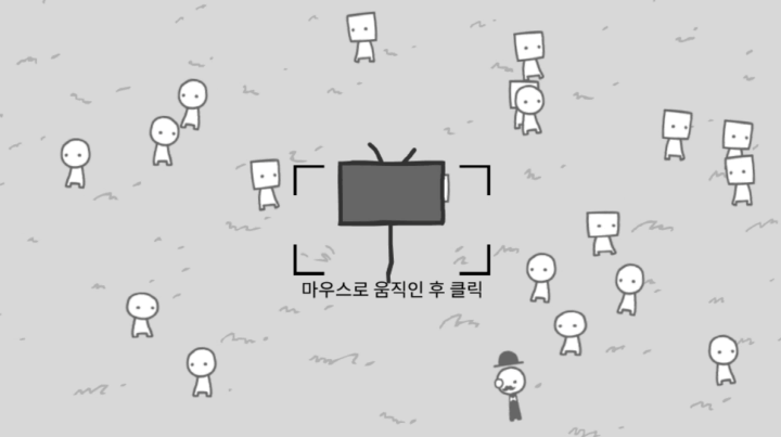 우리는-우리가-보는대로-된다-게임-시작-화면
