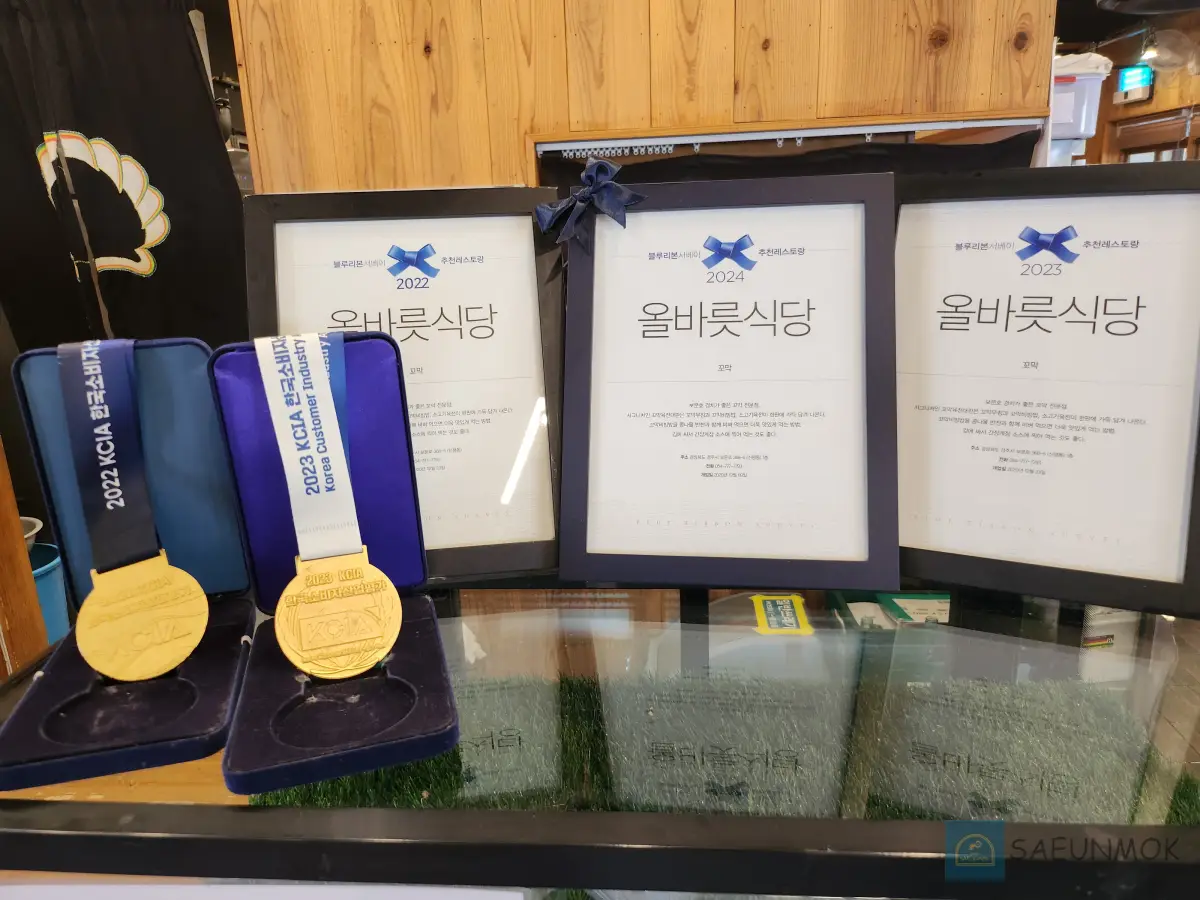 경주-보문호-경주월드-맛집-올바릇-식당-블루리본-인증서-메달