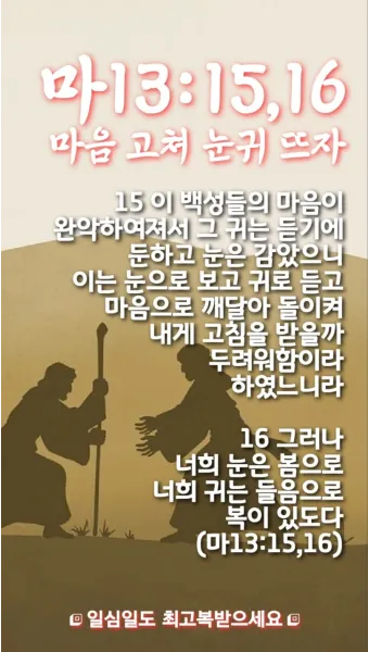 회개 기도문 모음 Best 3 정리_26