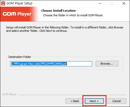 곰플레이어 설치위치