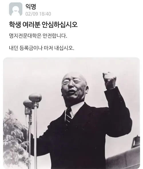 명지대 파산 에타 명지대갤 반응