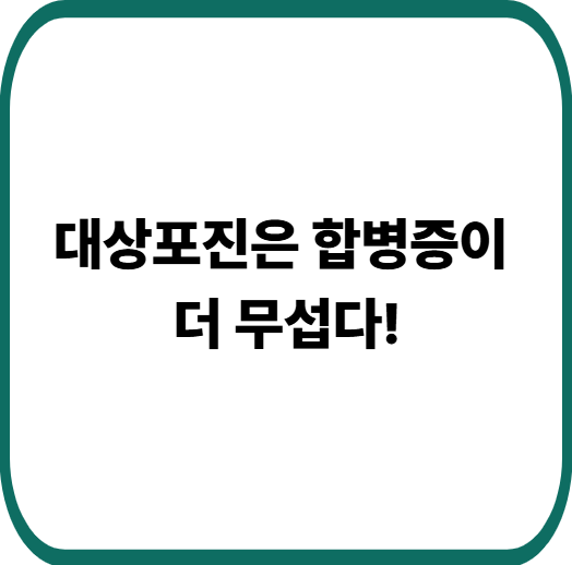 대상포진 합병증이 더 무서운 이유