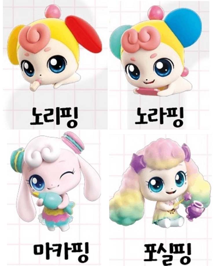 캐치 티니핑 이름 맞추기 링크