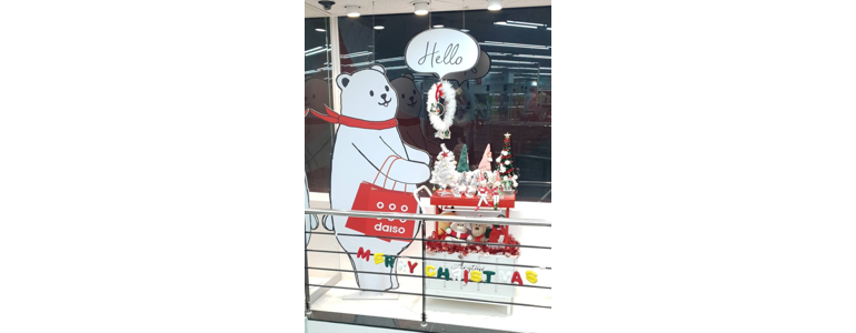 서울 관악구 종합생활용품 다이소