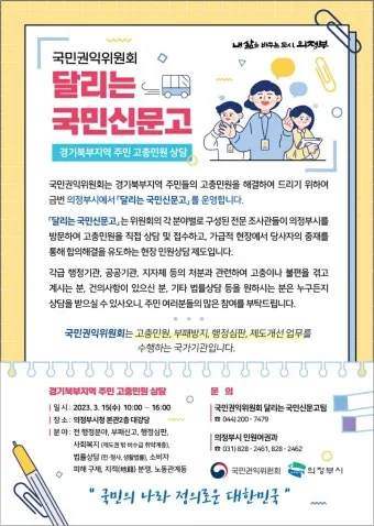 국민신문고 홈페이지 바로가기wwepeoplegokr로 민원신청_17