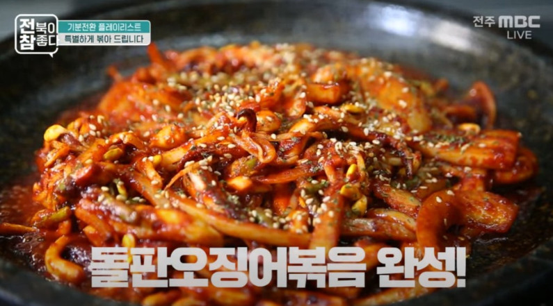 생생정보 고수의부엌 돌판오징어볶음 완주 맛집