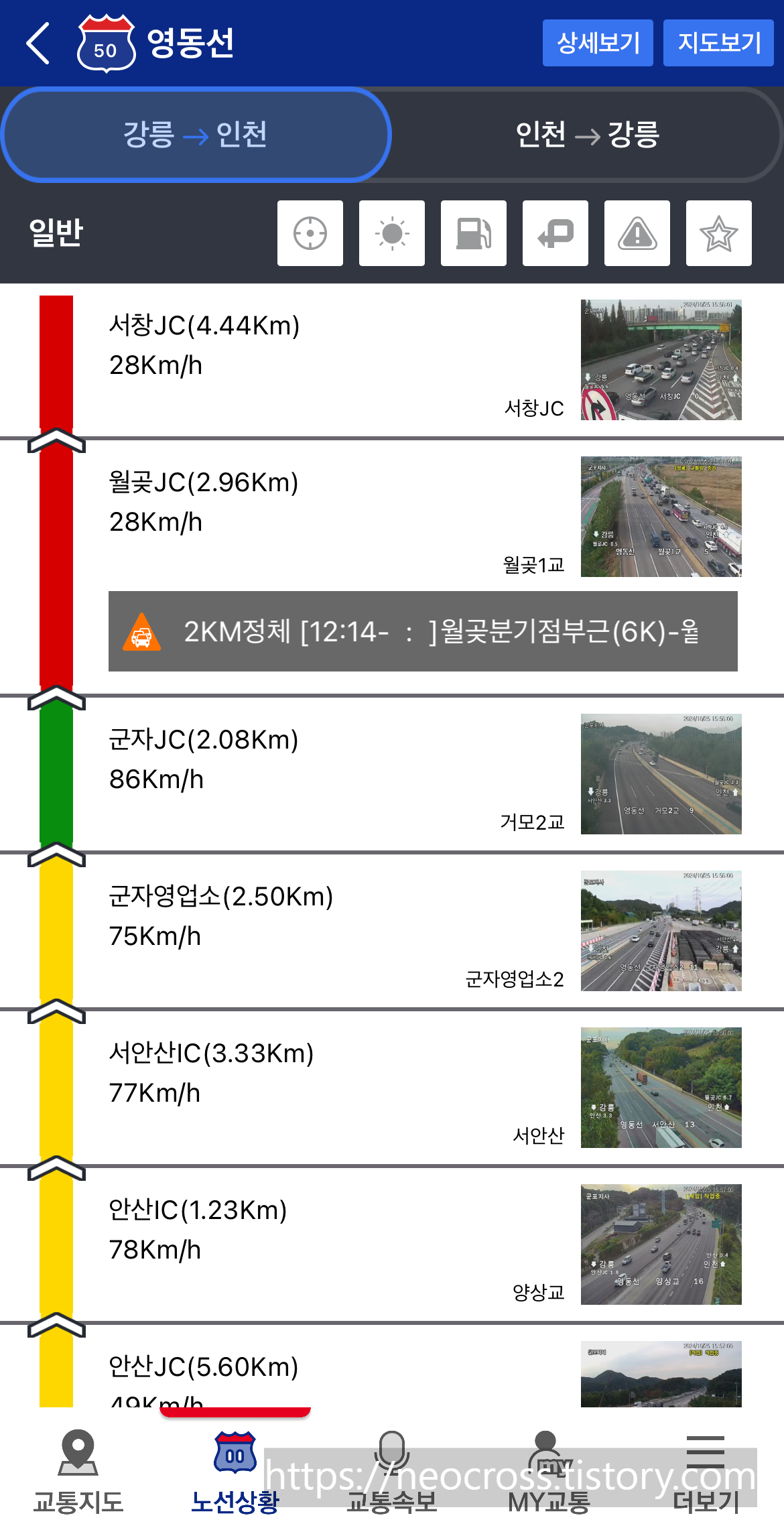 고속도로
