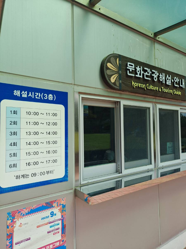 평화전망대 해설시간 안내