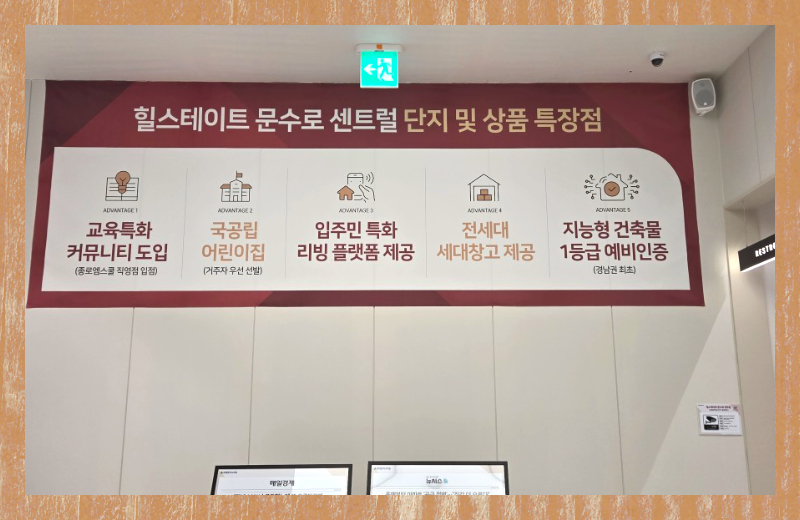 울산 힐스테이트 문수로 센트럴은 전 가구를 전용 84㎡ 단일 면적으로 구성