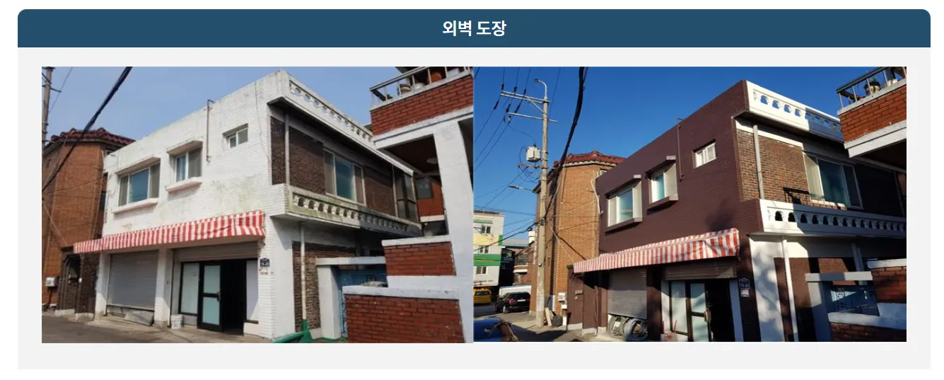 경기도 집수리 신청 필수 서류 바로 다운로드