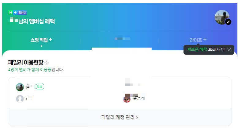 패밀리-이용