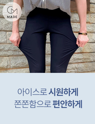 키작진의 인기있는 바지