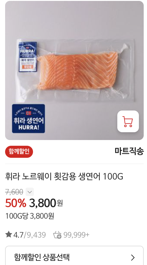 홈플러스 할인 관련
