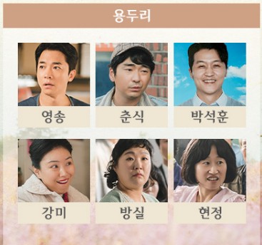 눈물의여왕 인물관계도