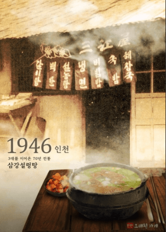 삼강옥