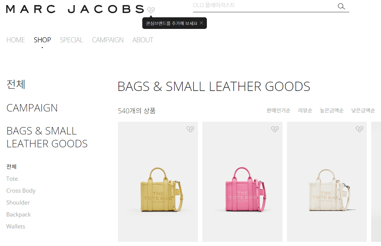 Marc Jacobs (마크 제이콥스)