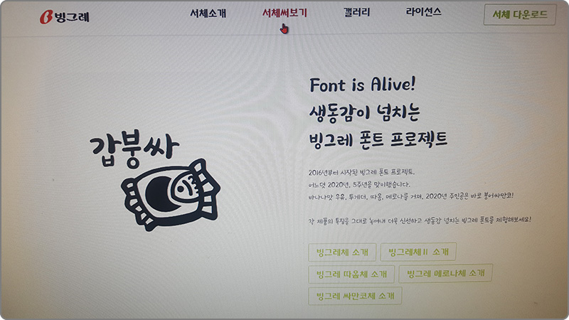홈페이지