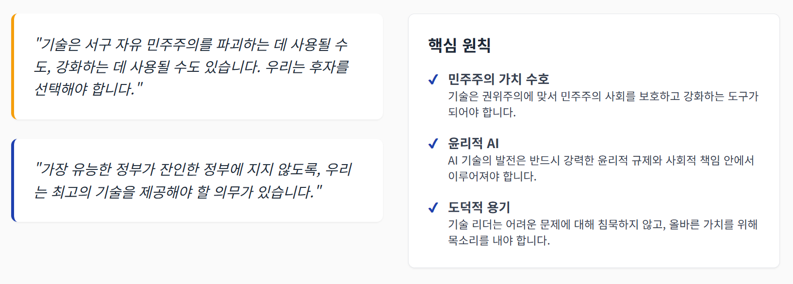 현재 목표의 뼈대 섹션 이미지