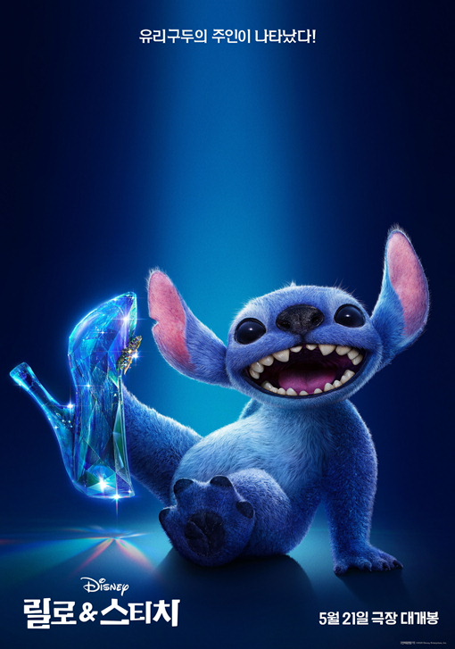 릴로 &amp; 스티치 영화 리뷰 반응