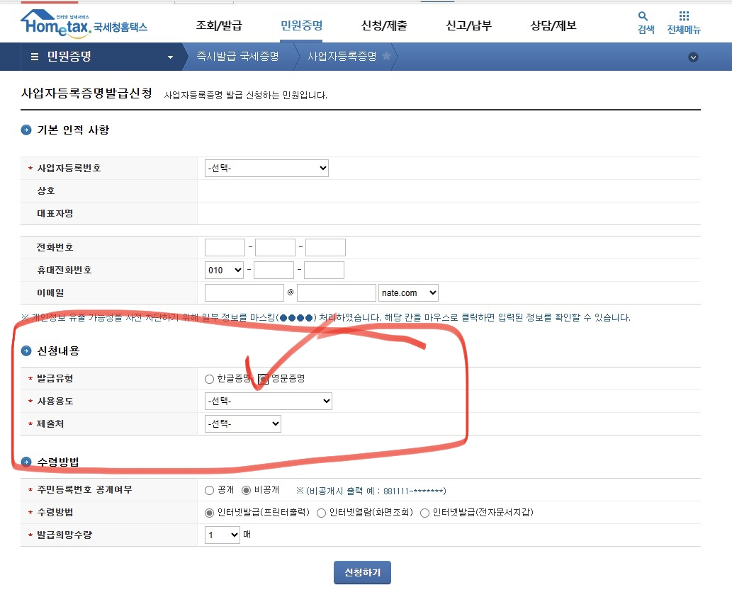영문사업자등록증