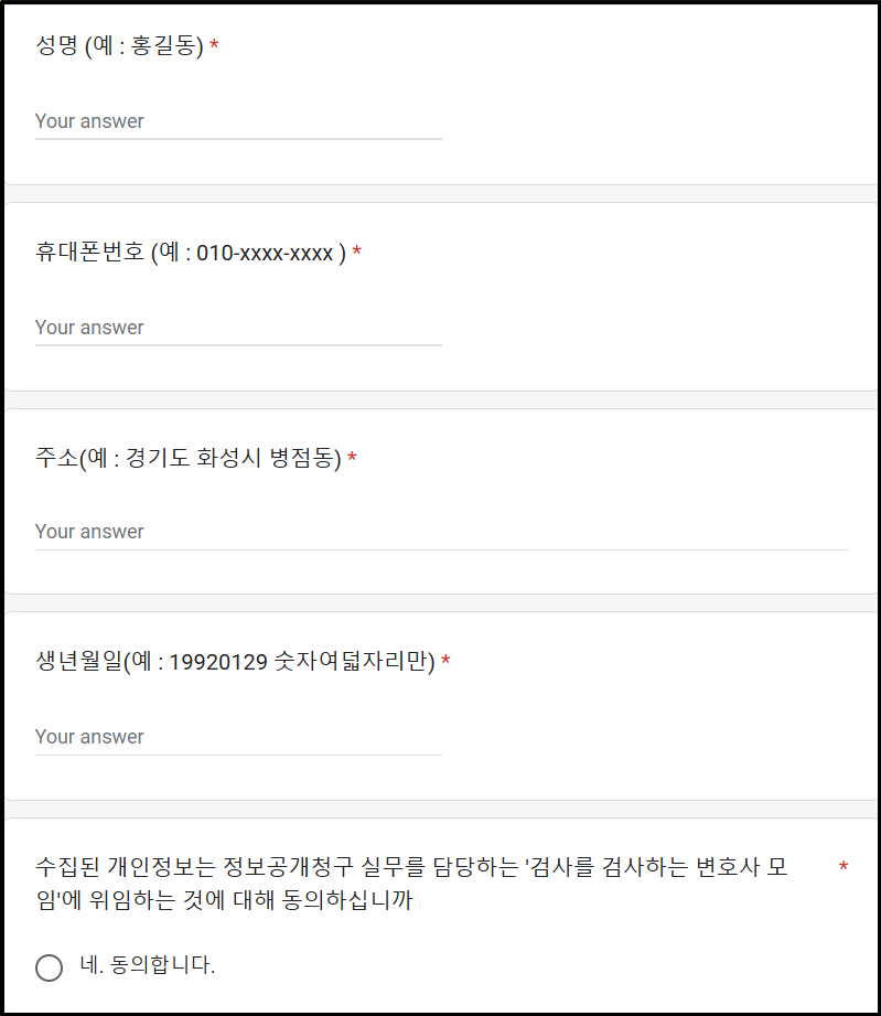 이재명 지지자 백만 서명운동 안내