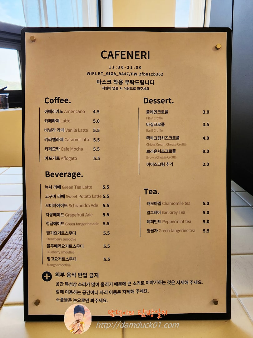 카페내리 메뉴