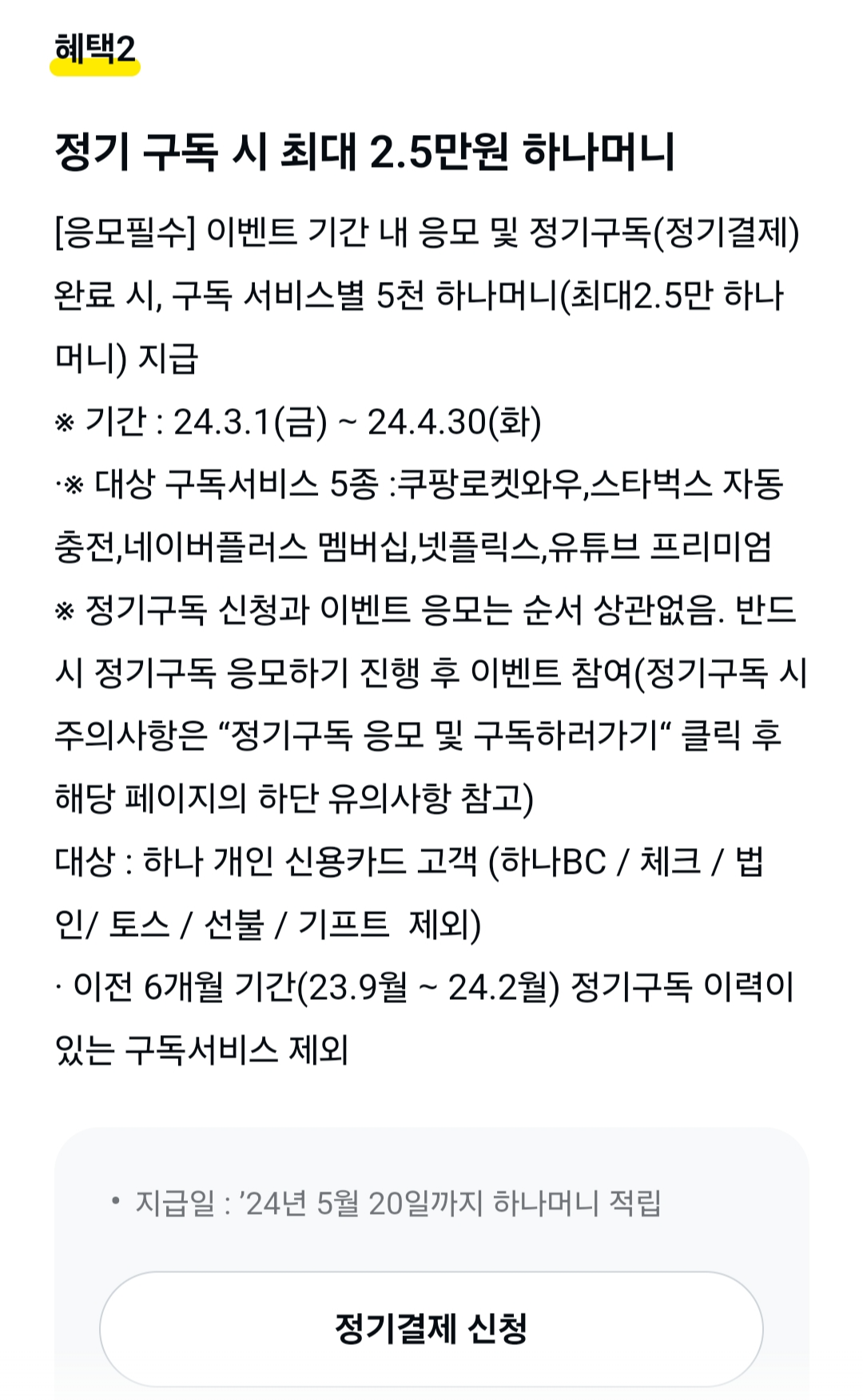 하나제이드카드