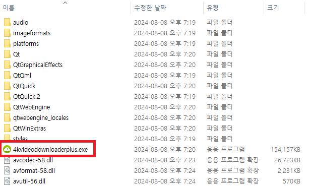 유튜브 음원추출 고음질로 하기
