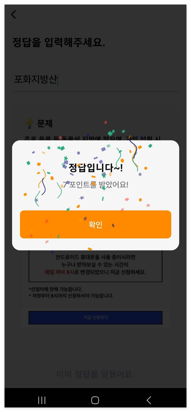 돈버는 건강퀴즈