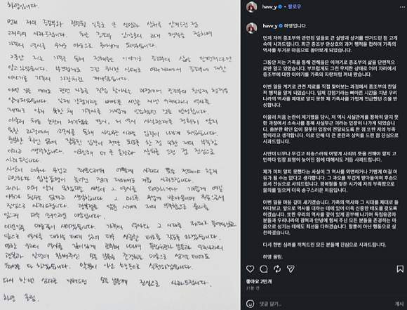 하영 나이 프로필｜키&middot;학력&middot;고향&middot;출연 드라마&middot;증조부 안상호 친일 논란&middot;사과문&middot;중증외상센터 하차