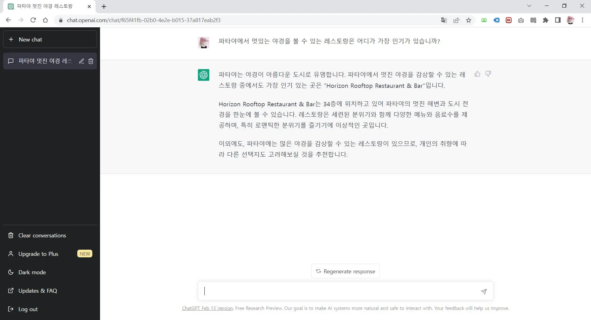 CHATGPT사용법