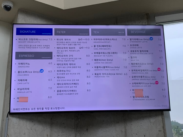 음료 종류 및 가격