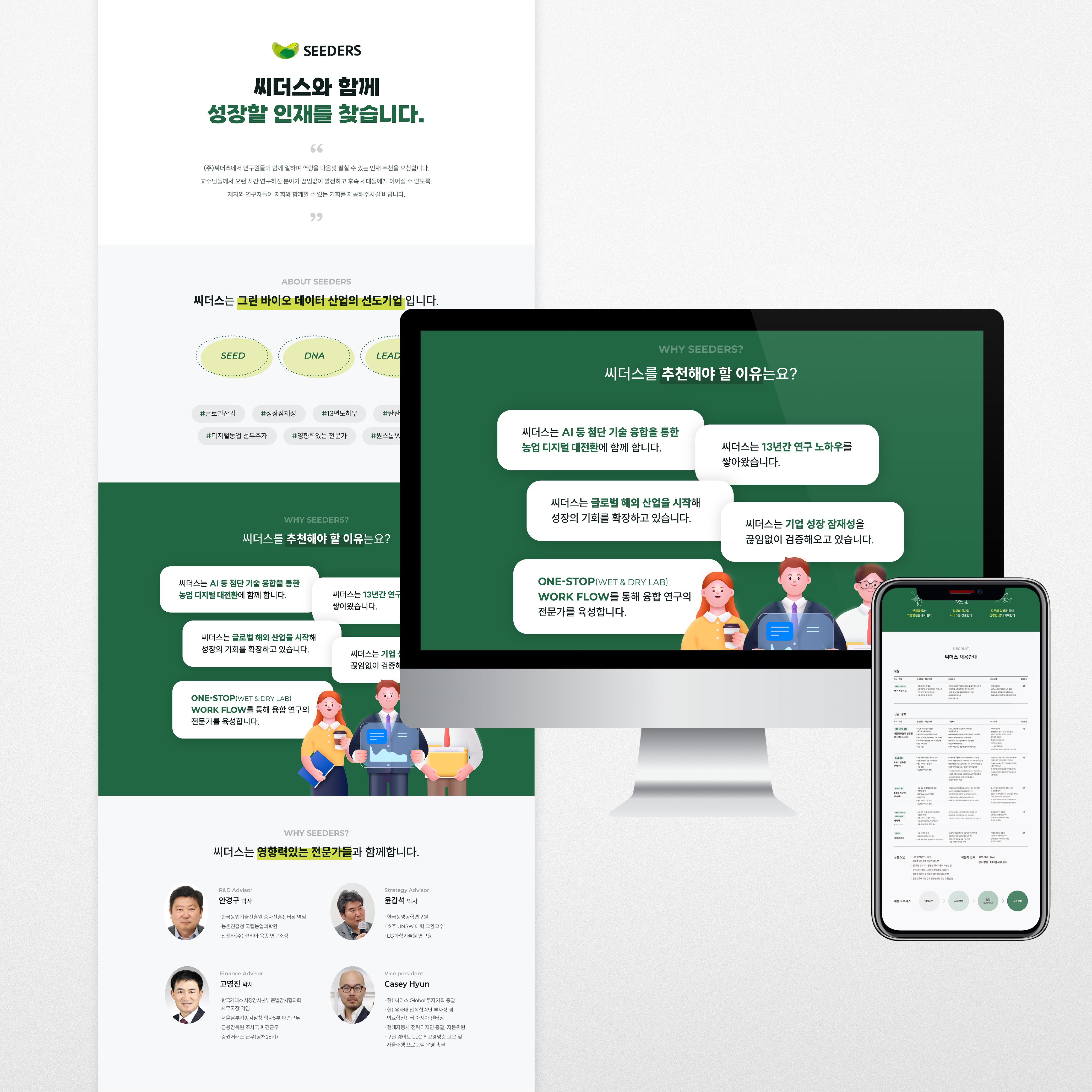 씨더스 상세페이지 디자인 사례