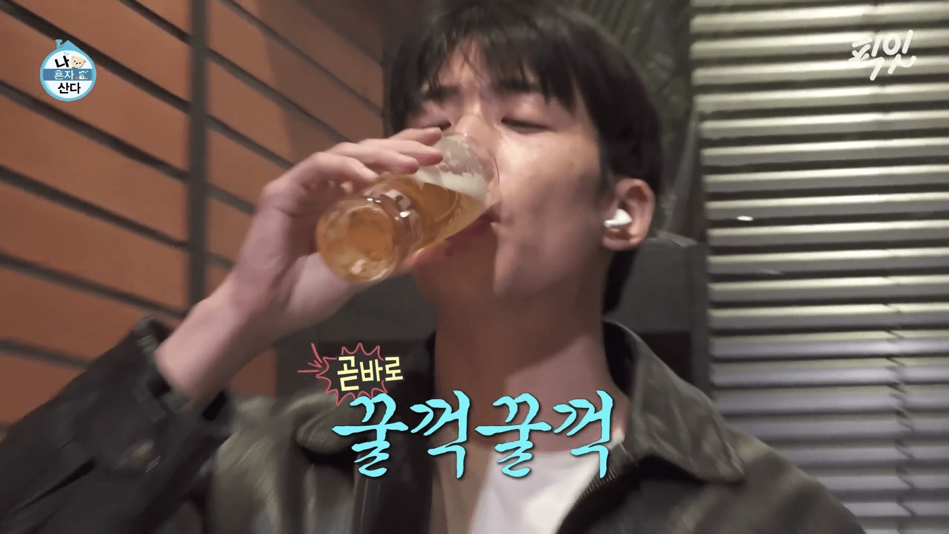 나혼산 유수빈 카페 알키미스타
