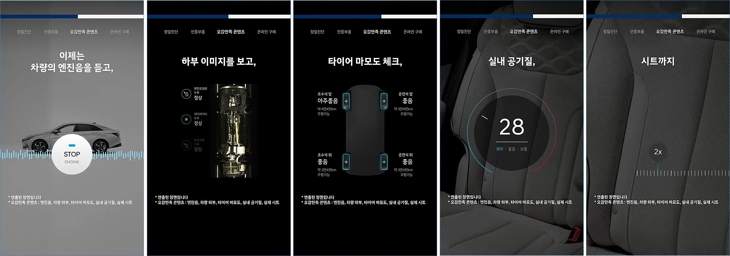 현대-인증-중고차-오감만족