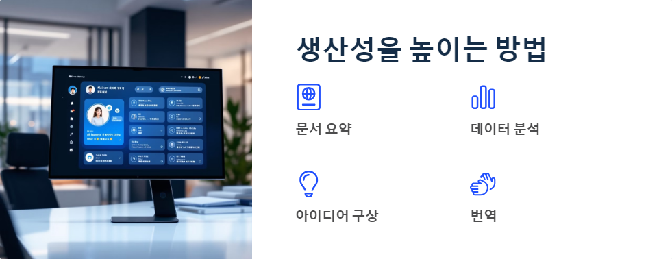 생산성향상