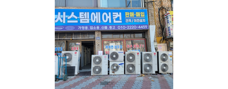 청도군 중고가전