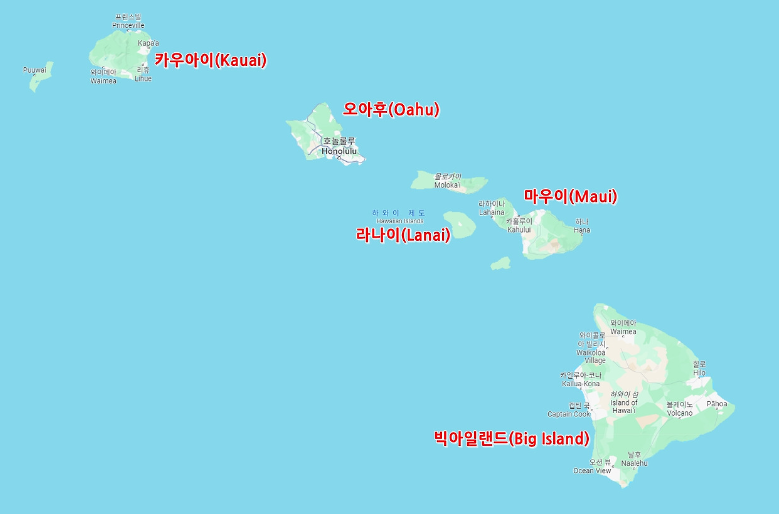 하와이 이웃섬