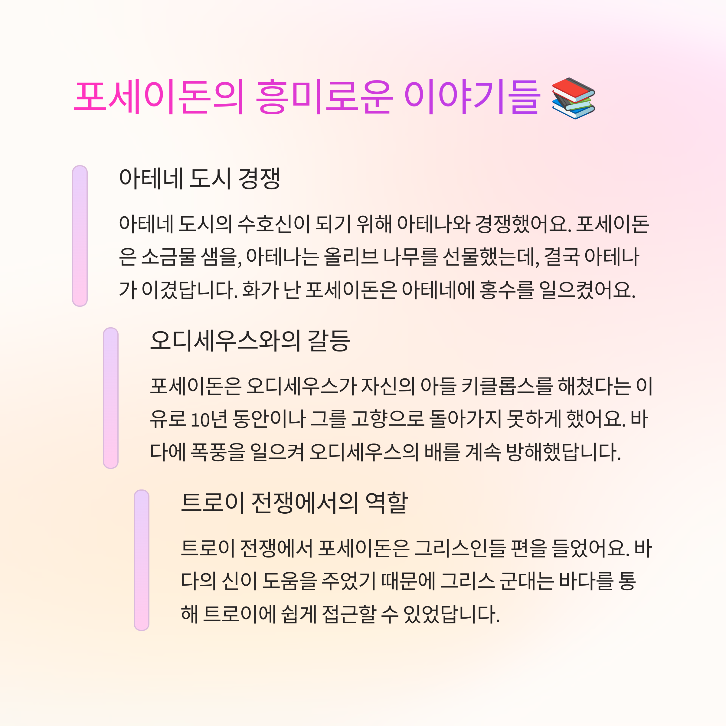 그리스 로마 신화 이야기