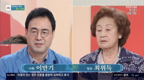 이만기 장모님