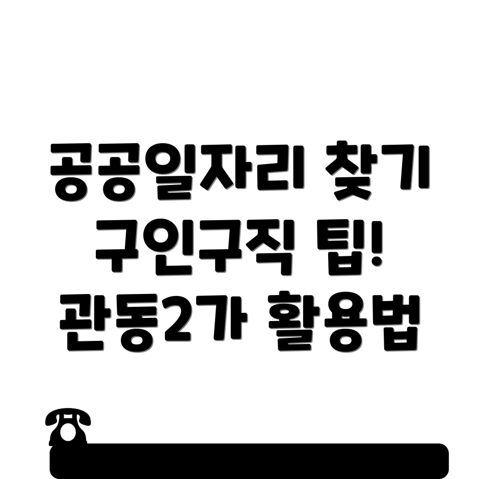 인천 중구 일자리