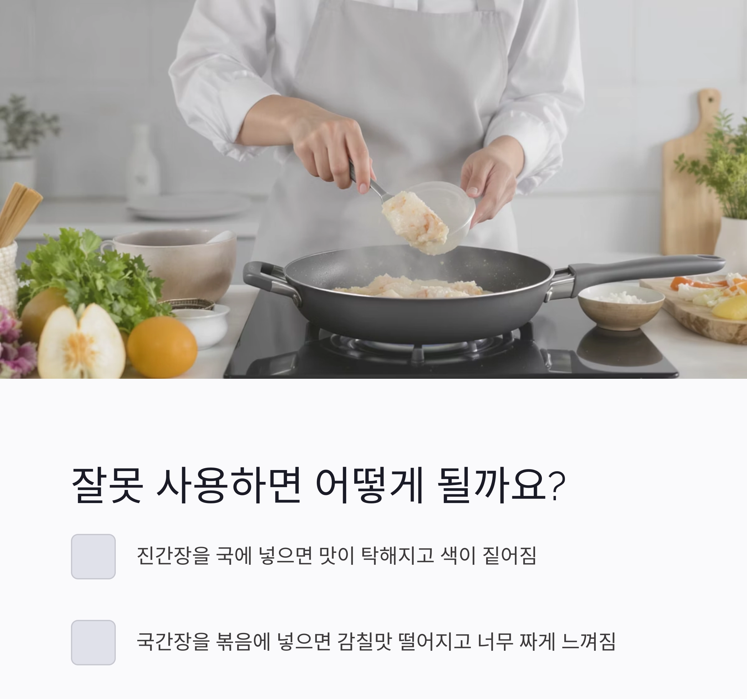 국간장 vs 진간장, 헷갈린다면 이 차이점만 기억하세요!