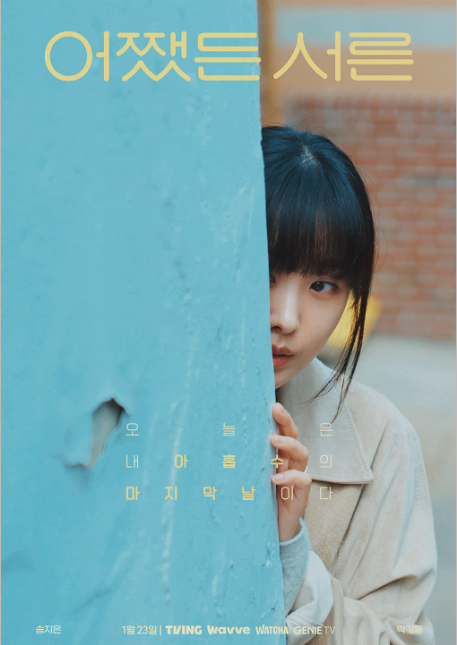 어쨋든 서른 관련 사진