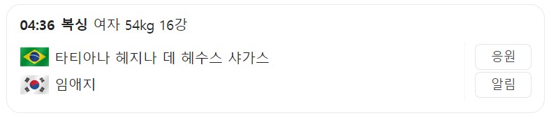 7월 31일 한국 경기 일정